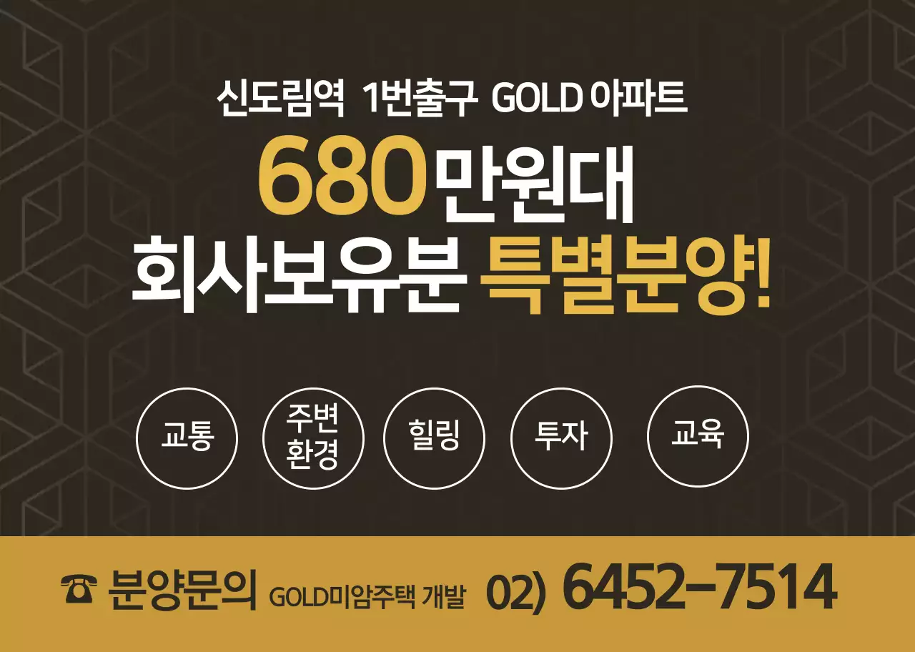 브라운 골드 고급스러운 부동산 홍보