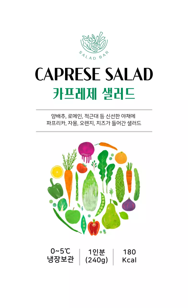 초록 일러스트 샐러드 식품 라벨