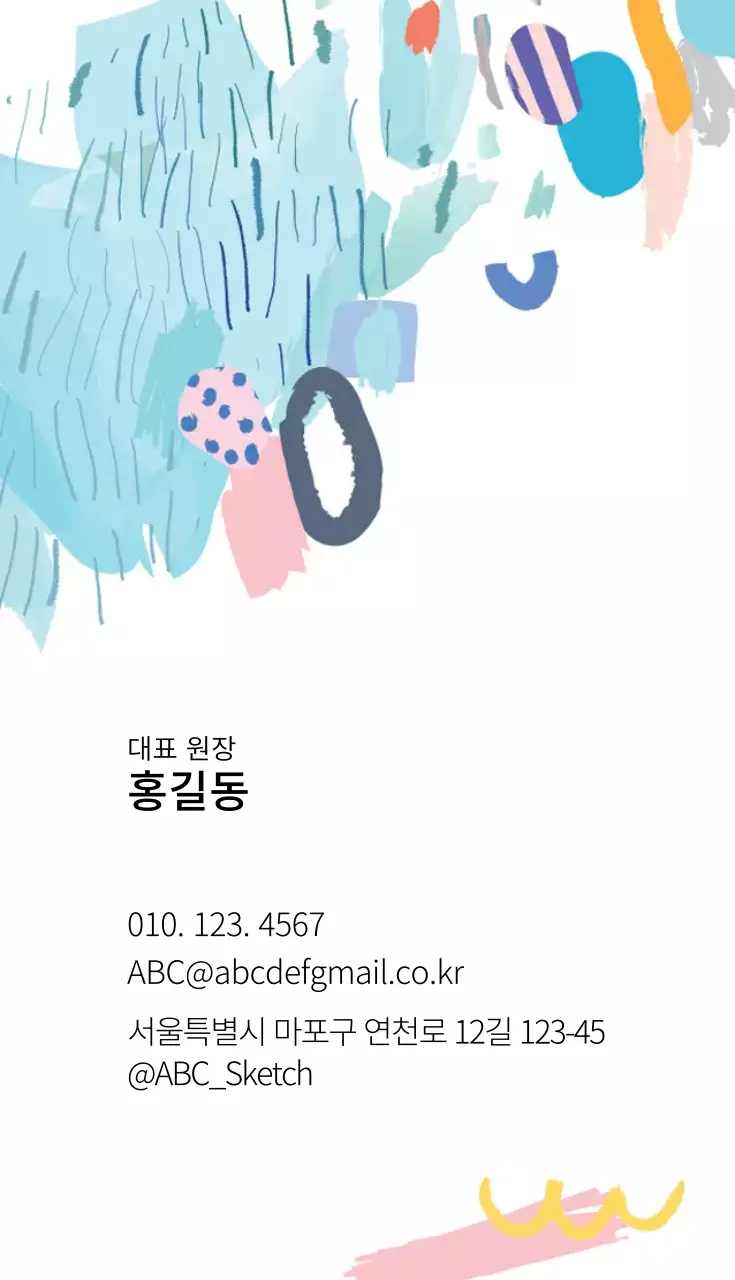 핑크 하늘 일러스트 로고 미술학원 명함