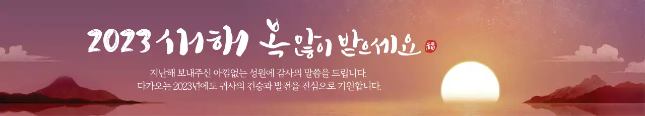 보라색 일러스트 캘리그라피 새해 인사