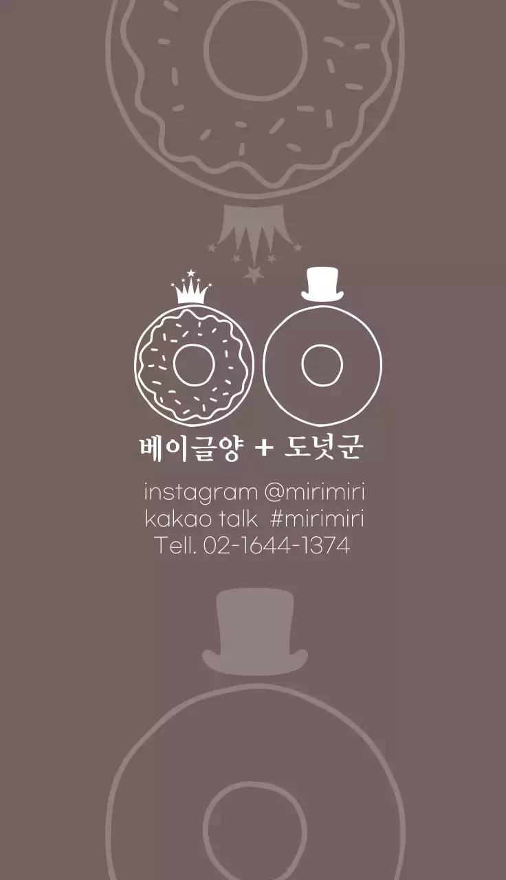 브라운 흰색 일러스트 빵집 명함