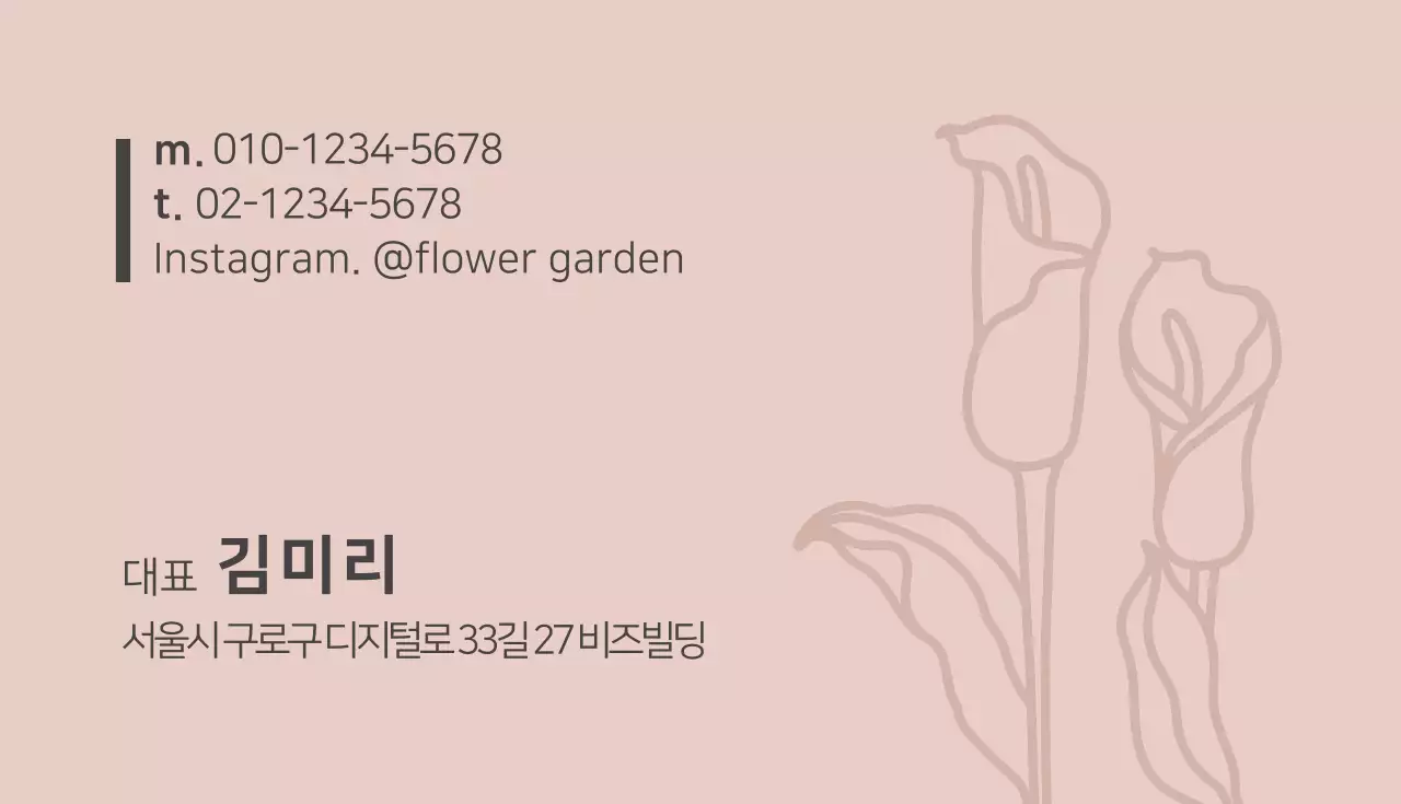 분홍 그레이 일러스트 꽃집 명함