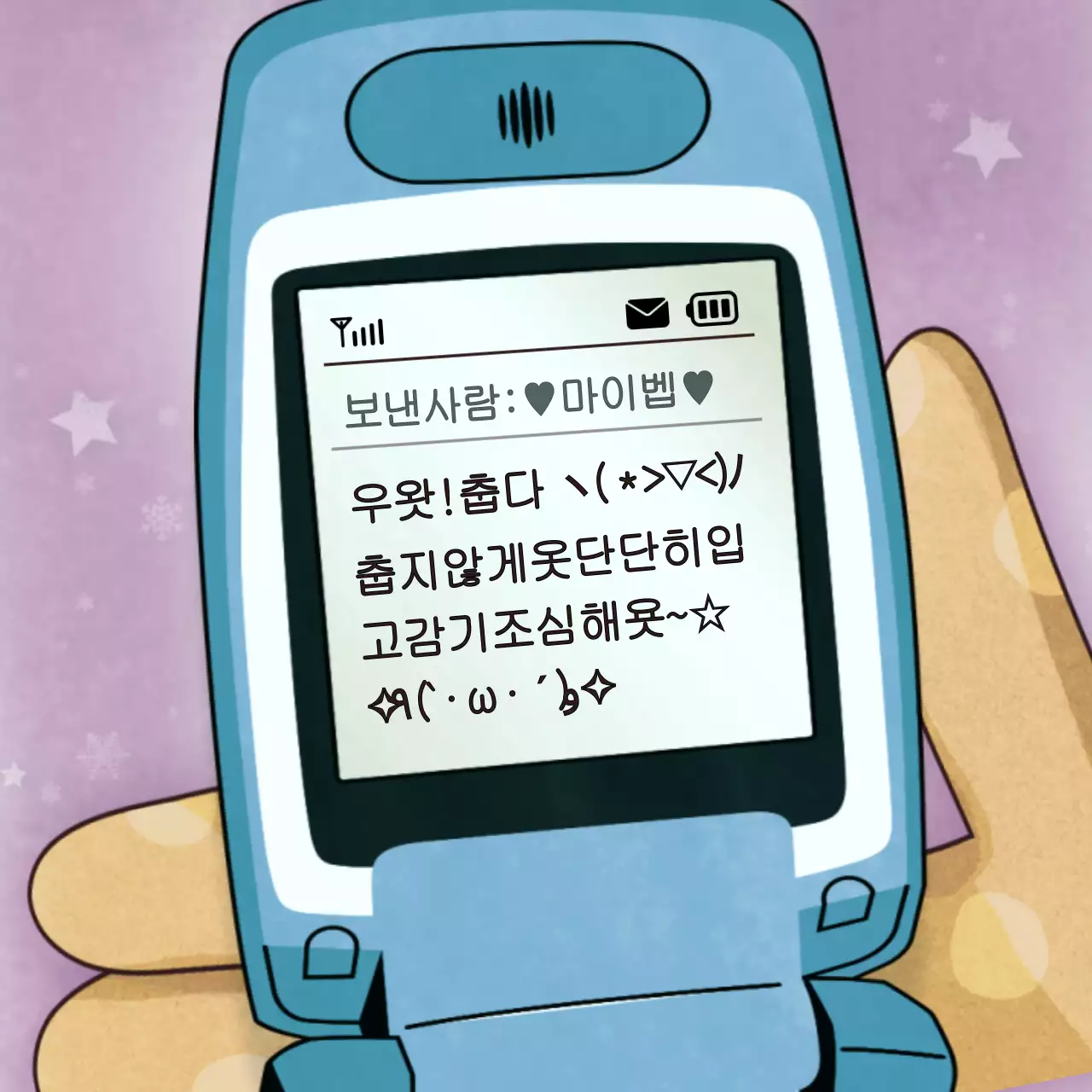 카툰컨셉의 문자메세지 MMS