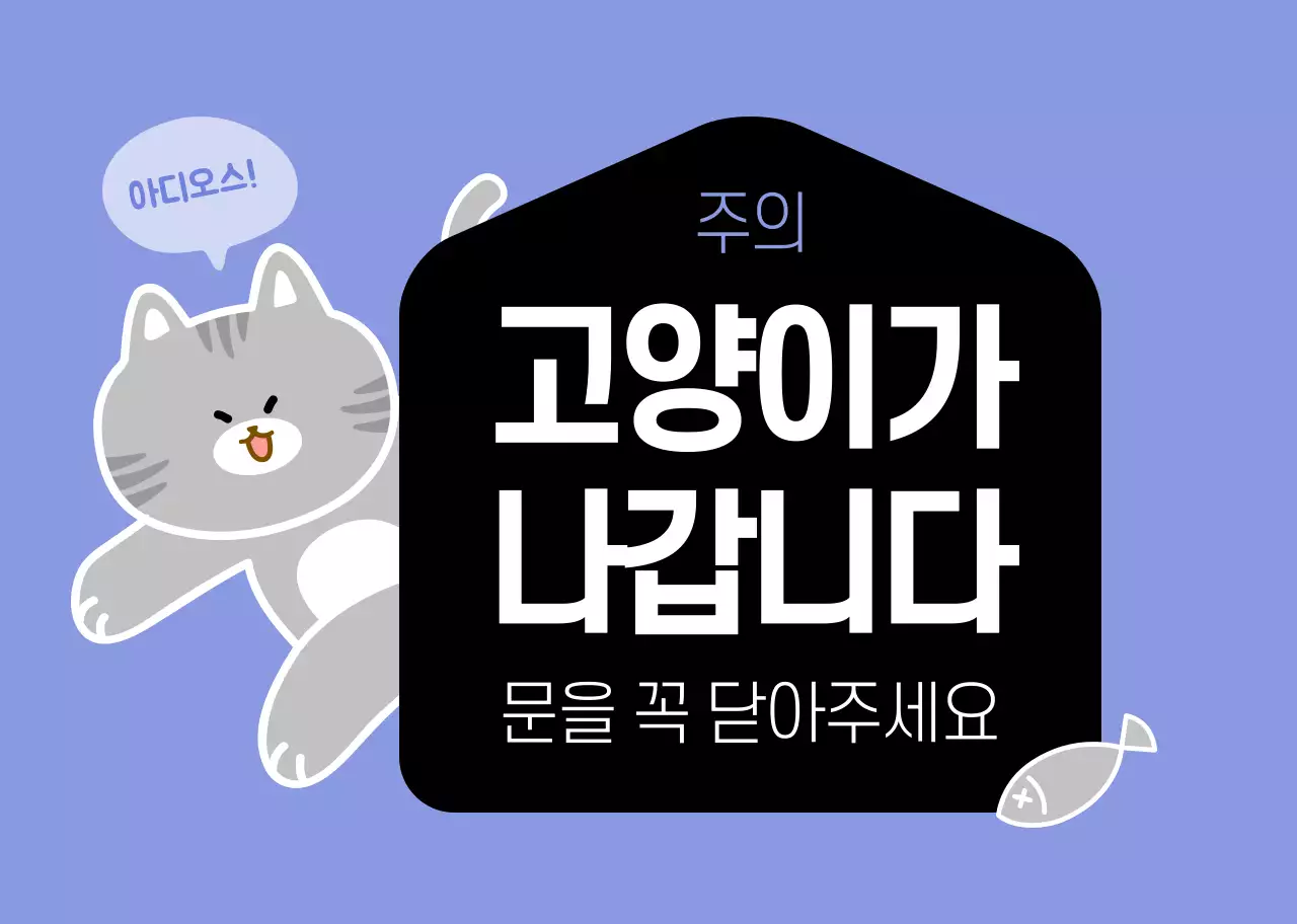 고양이주의 카마그넷