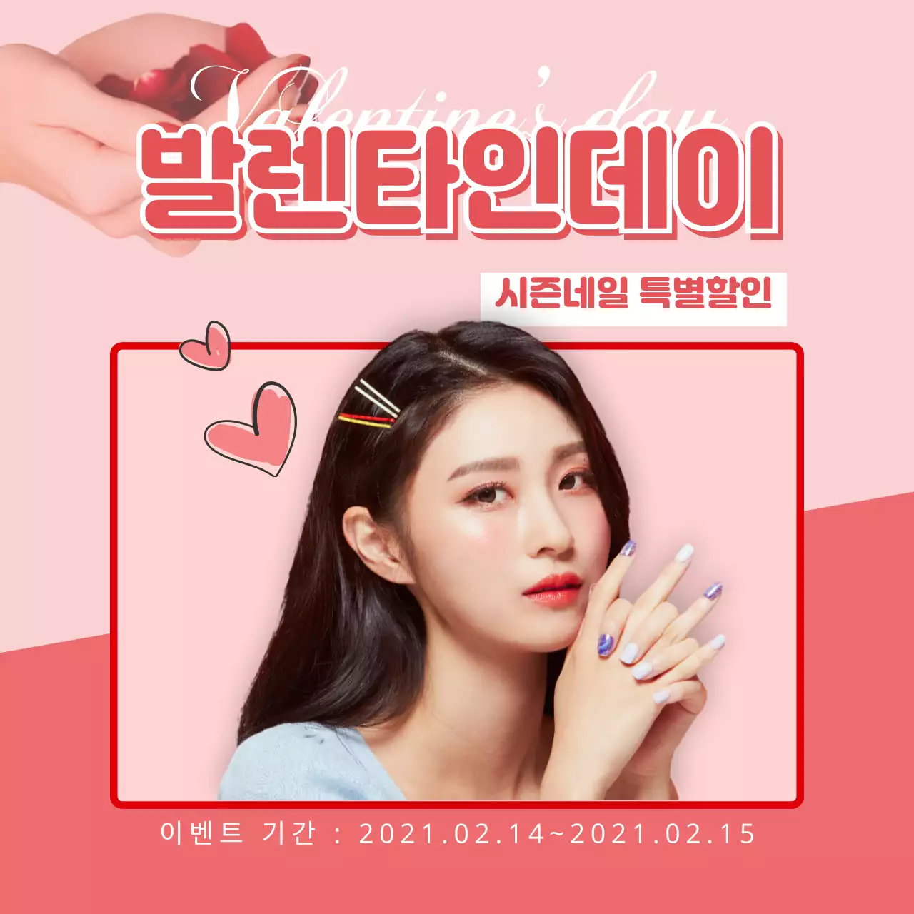 빨간색과 분홍색의 발렌타인데이 시즌네일