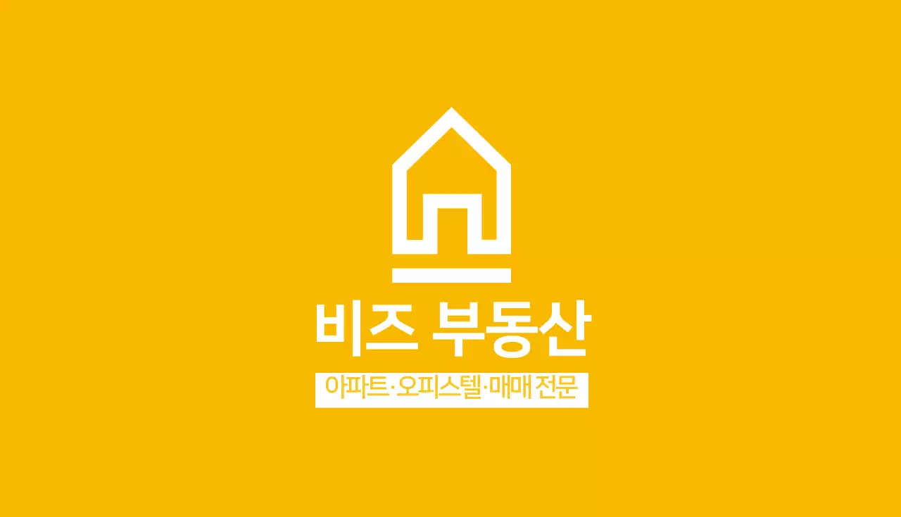 노랑 로고 부동산 공인중개사 명함