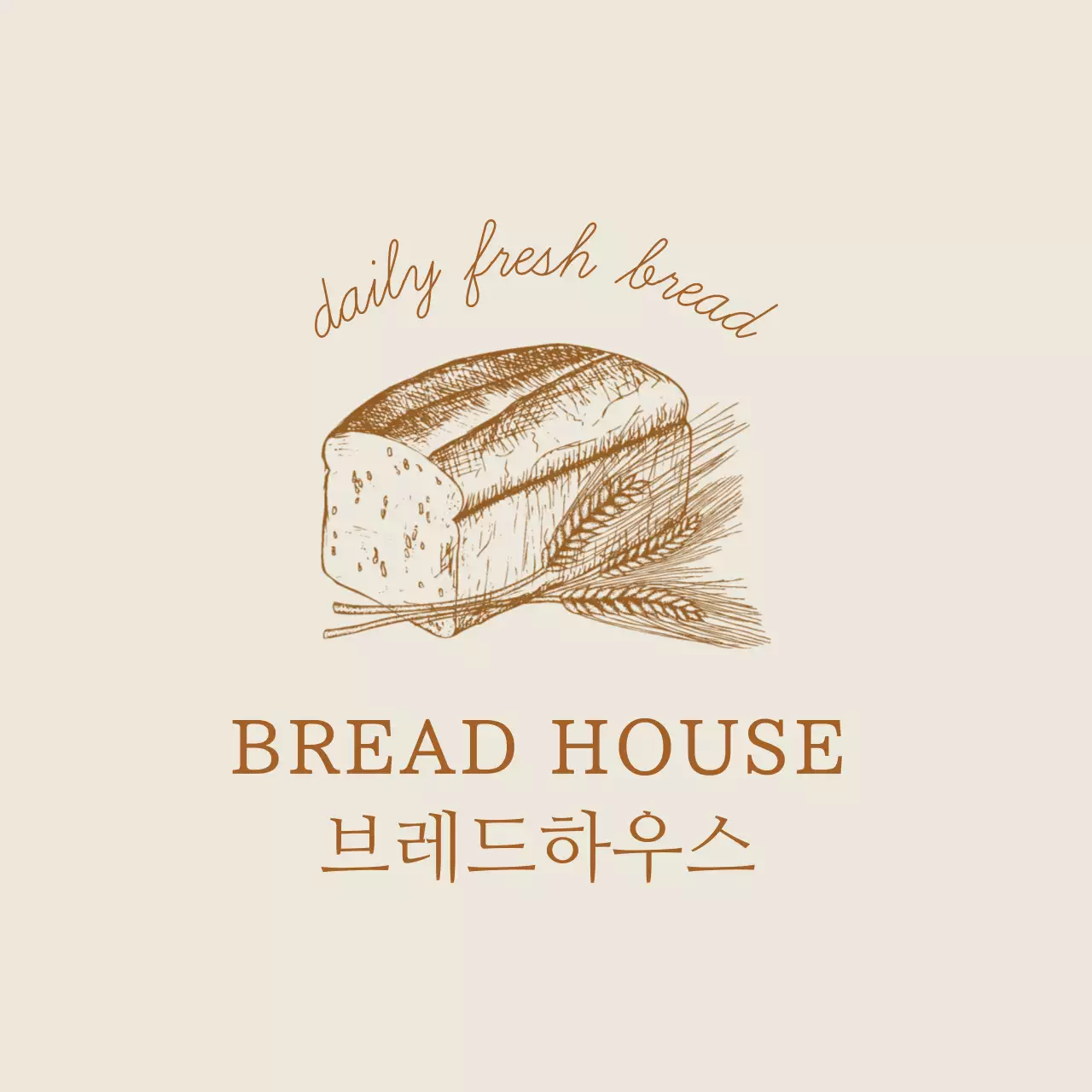 베이지 아이보리 일러스트 빵집 라벨