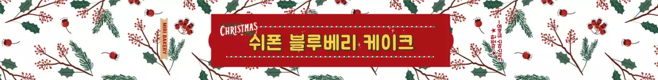 화이트 레드 일러스트 패턴 크리스마스 케이크