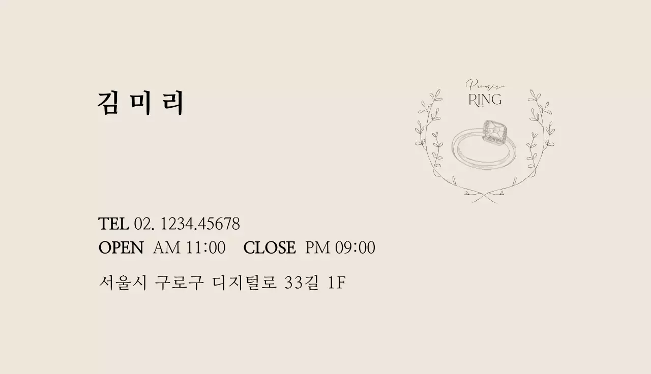 베이지 일러스트 빈티지스러운 반지 주얼리 개인가게