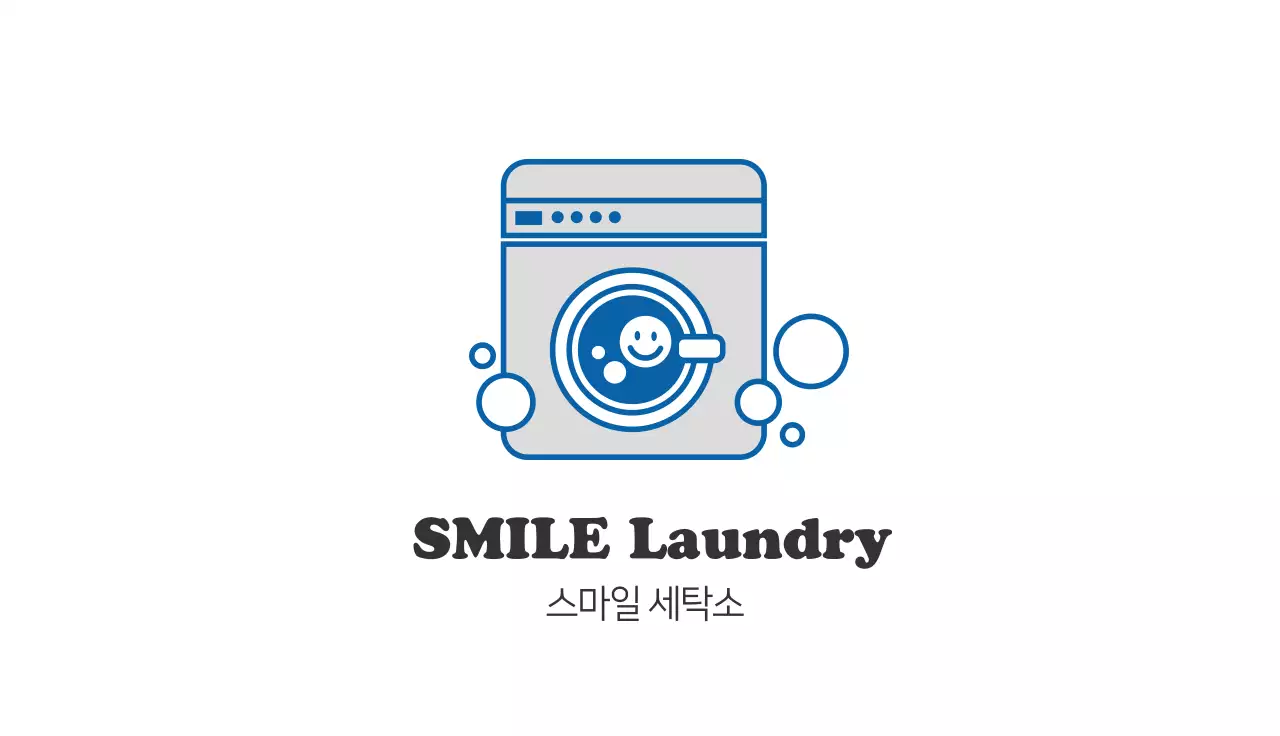 세탁소 명함