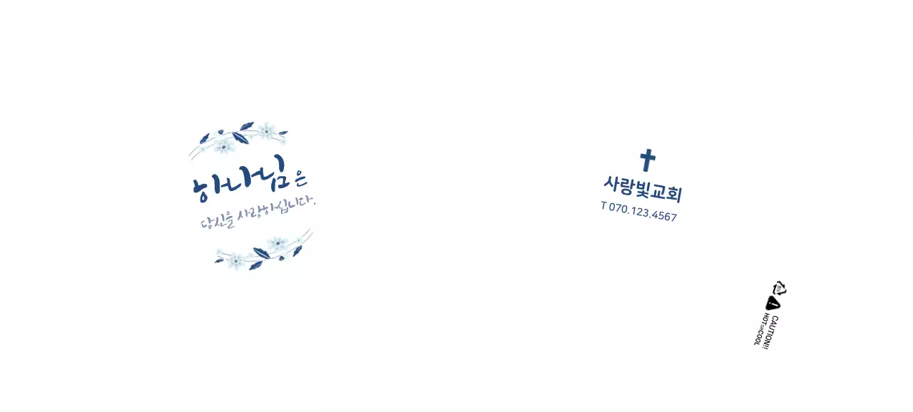 화이트 심플 교회