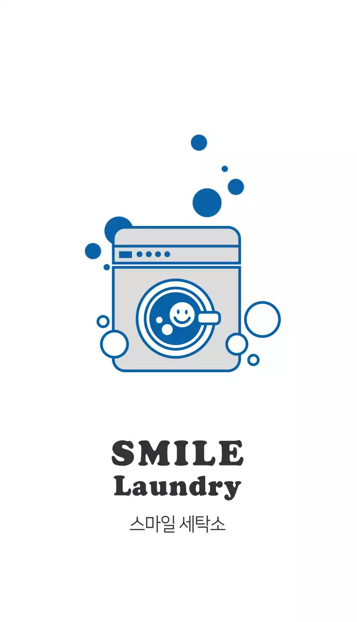 세탁소 명함