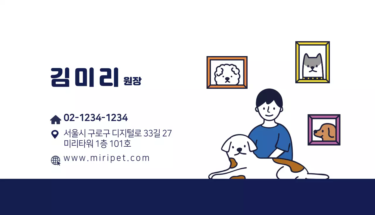 파란색 일러스트 귀여운 동물 병원