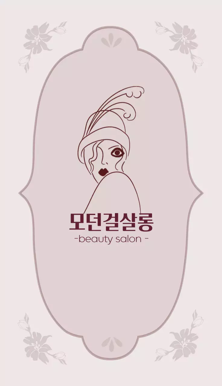 분홍 자주 일러스트 미용실 뷰티 명함