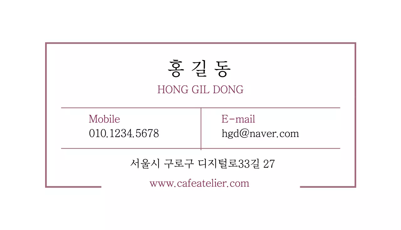 분홍색 일러스트 심플한 카페