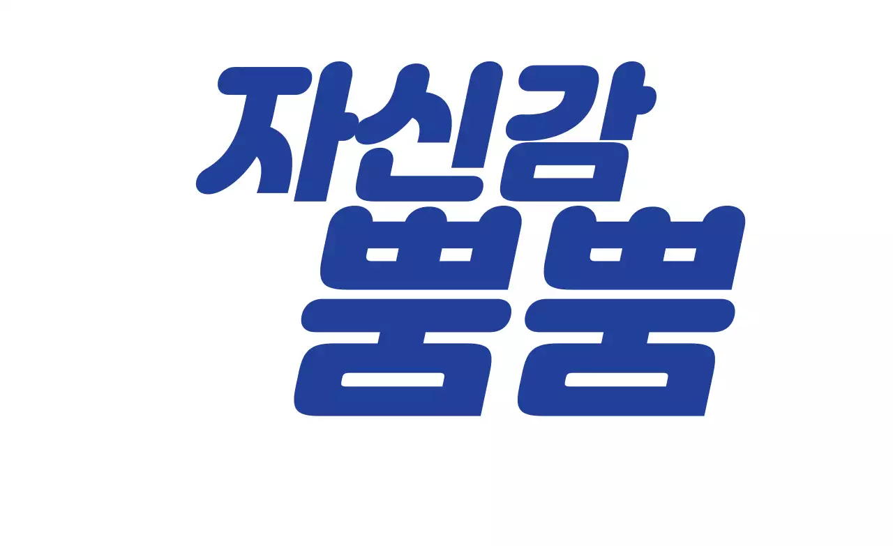 화이트 블루 심플한 메세지 문구