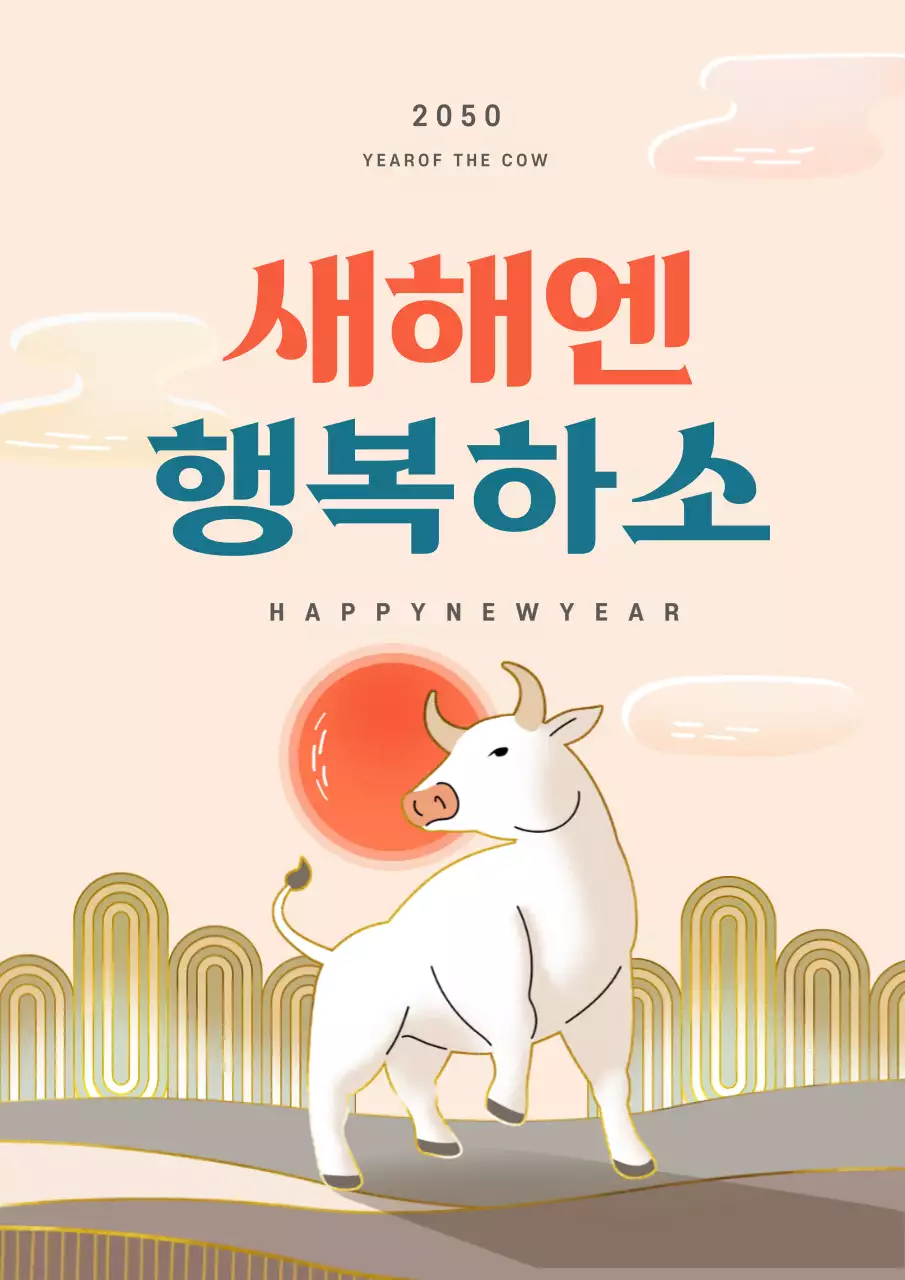 신년 새해 인사 카드 이벤트