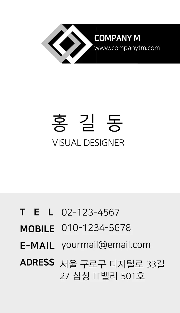 컴퍼니 일반기업 명함