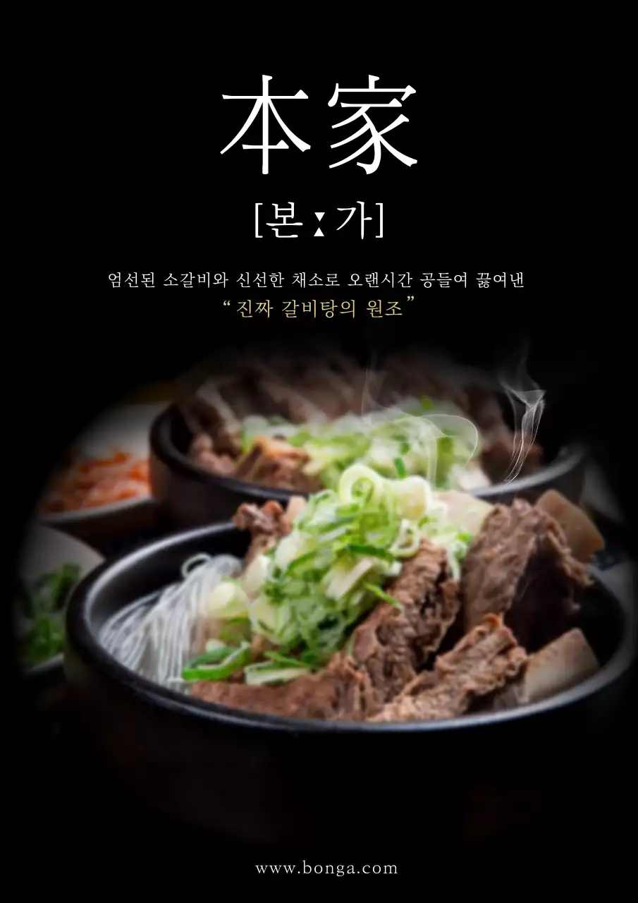 검정색의 라멘집 홍보