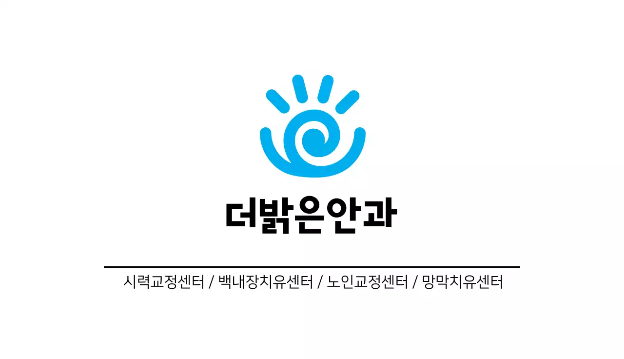 파란색 일러스트 로고 심플한 병원 안과