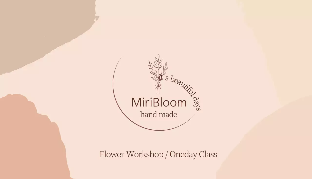 브라운 일러스트 빈티지한 꽃집 플로리스트