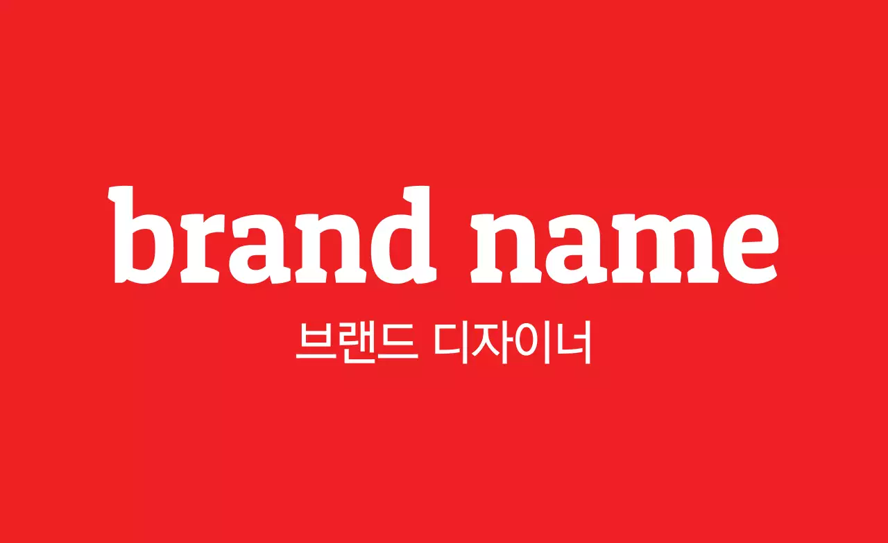 레드 화이트 심플한 브랜드 홍보 