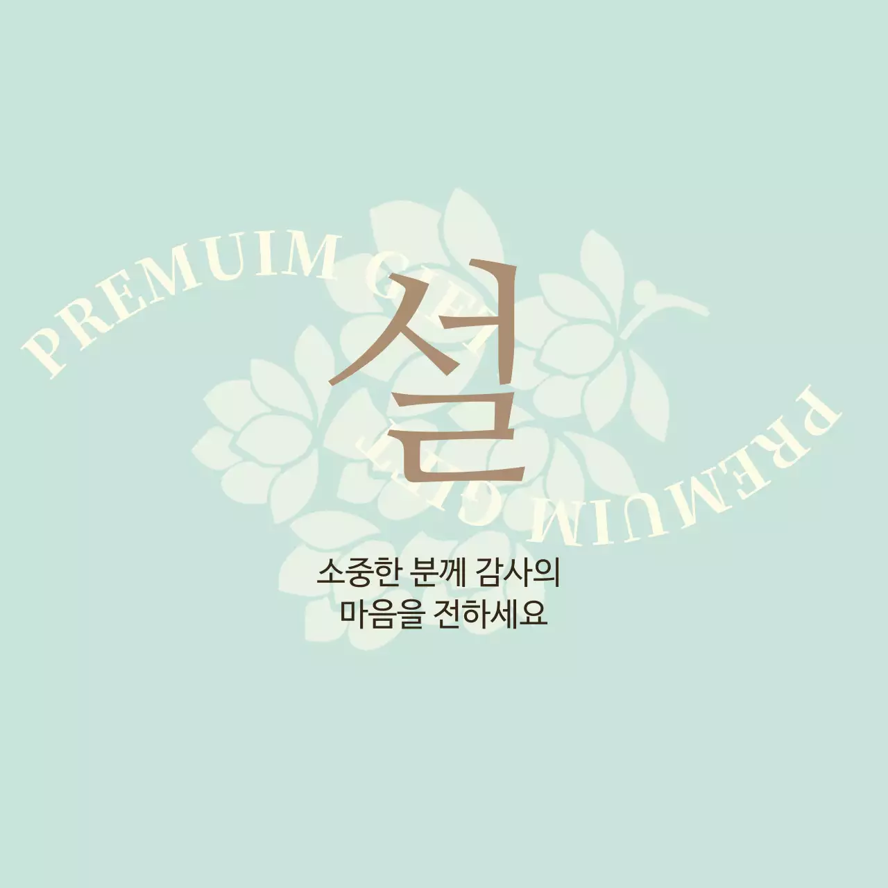 파란색 일러스트 전통적인 설 새해 인사