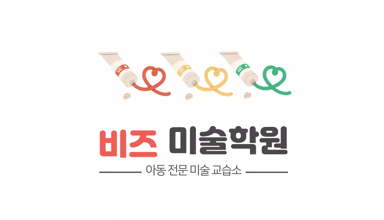빨강 일러스트 미술학원 명함