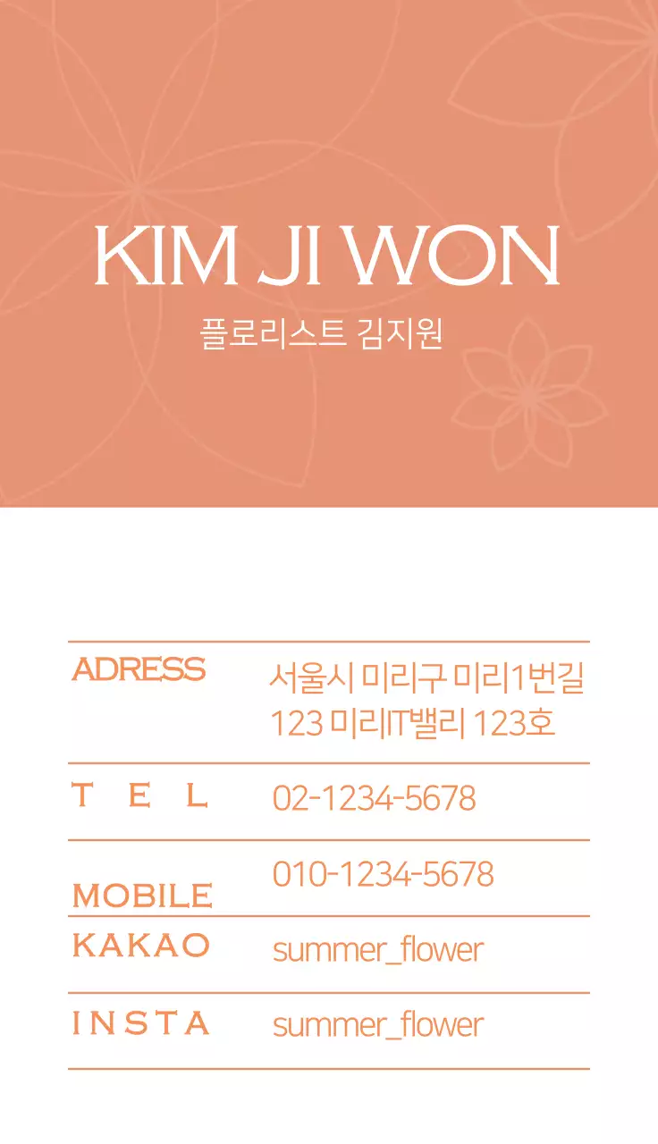 꽃집 명함