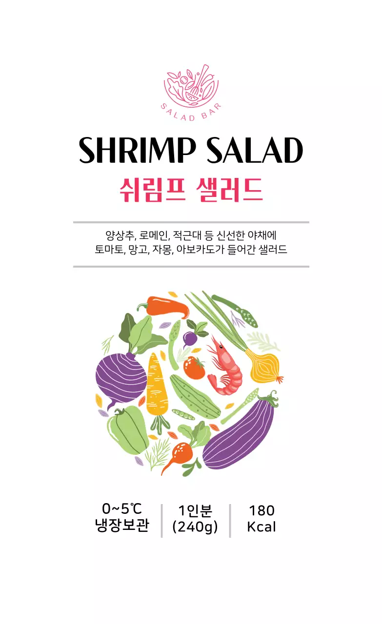 분홍 일러스트 샐러드 식품 라벨