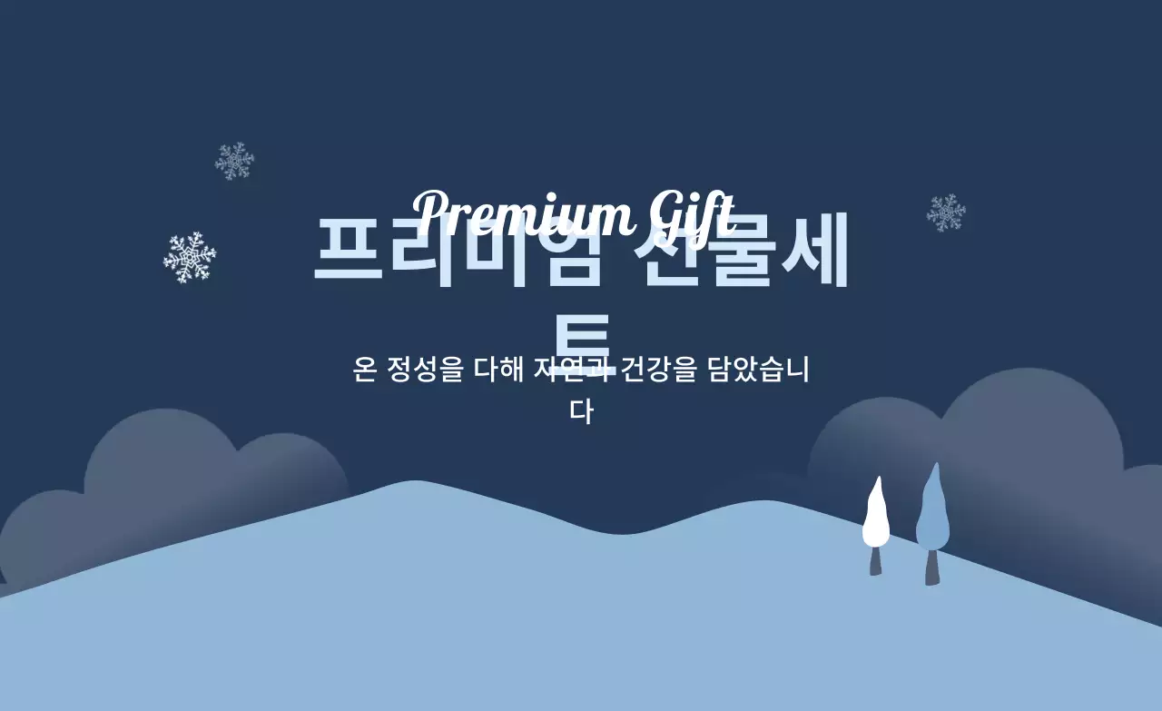 파랑색 일러스트 겨울 선물 라벨