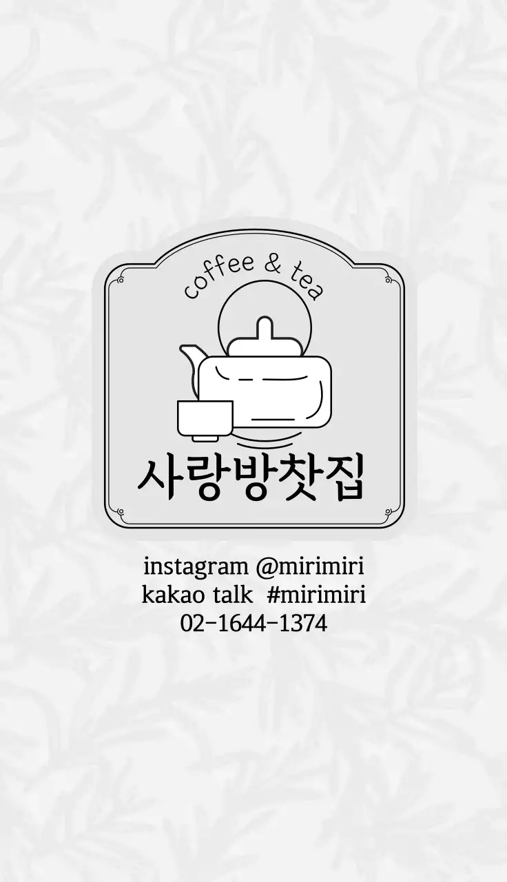 회색 일러스트 로고 카페 티 쿠폰