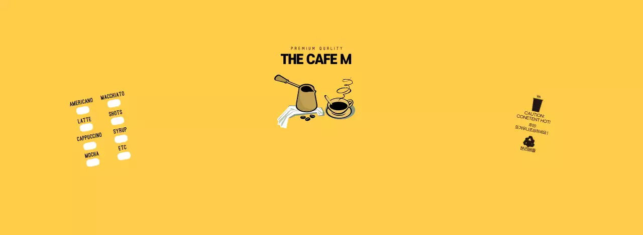 노란색 일러스트 카페 체크리스트