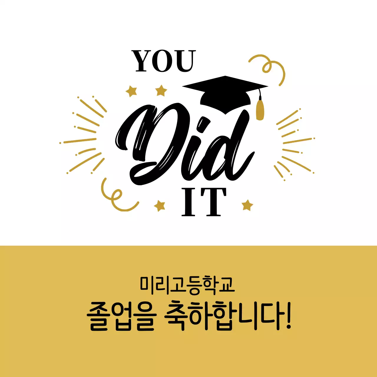 검정 금색 일러스트 졸업 축하