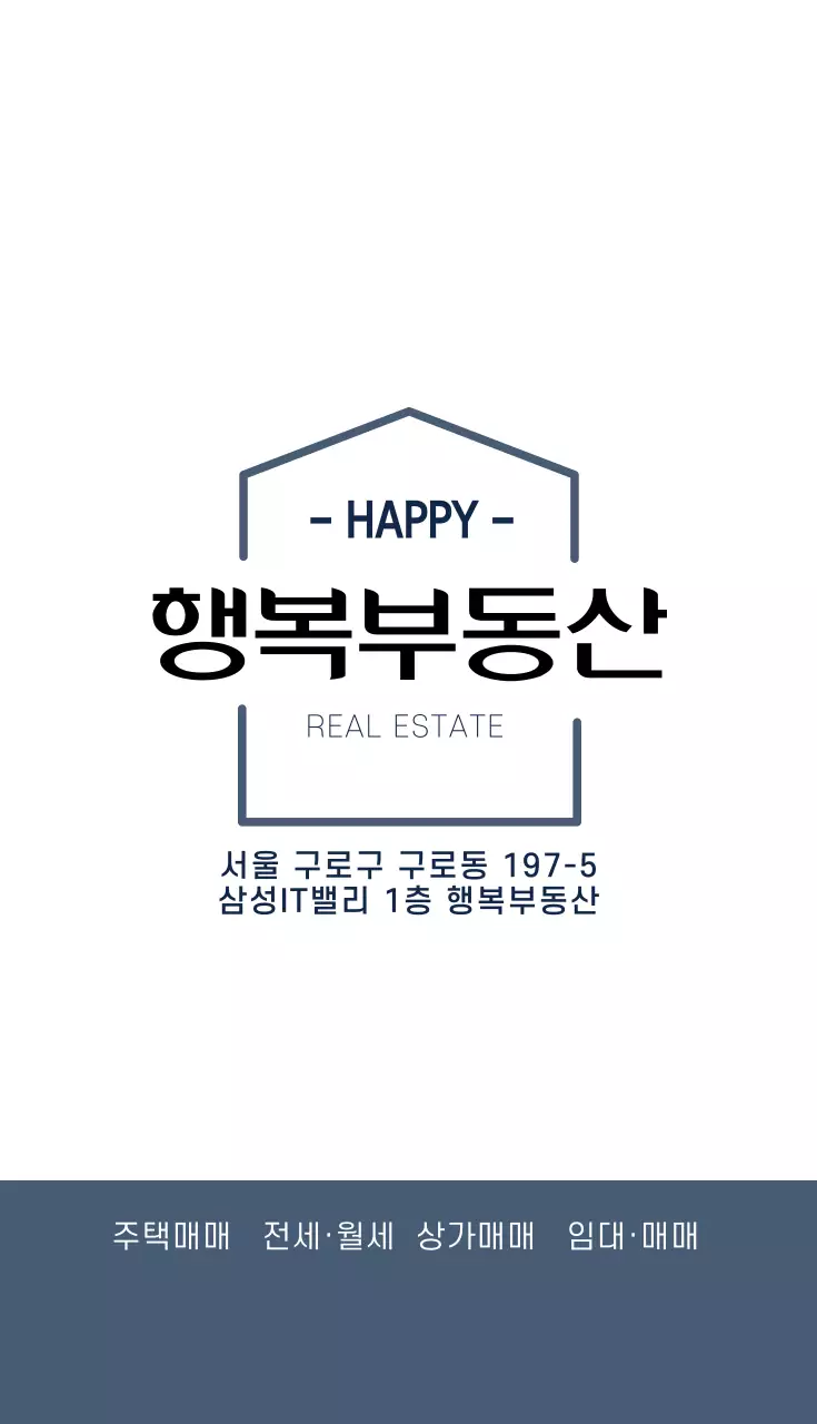 네이비 흰색 일러스트 로고 부동산 명함