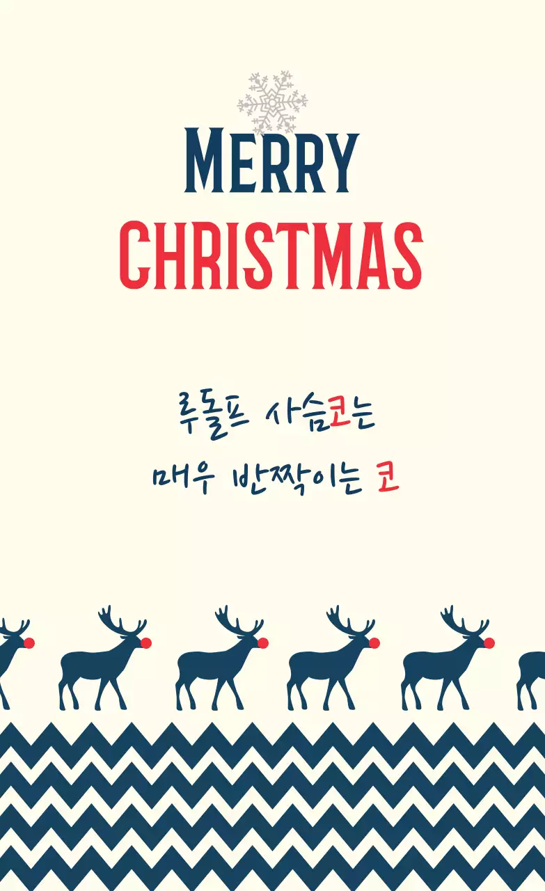 아이보리 남색 일러스트 크리스마스 인사 라벨