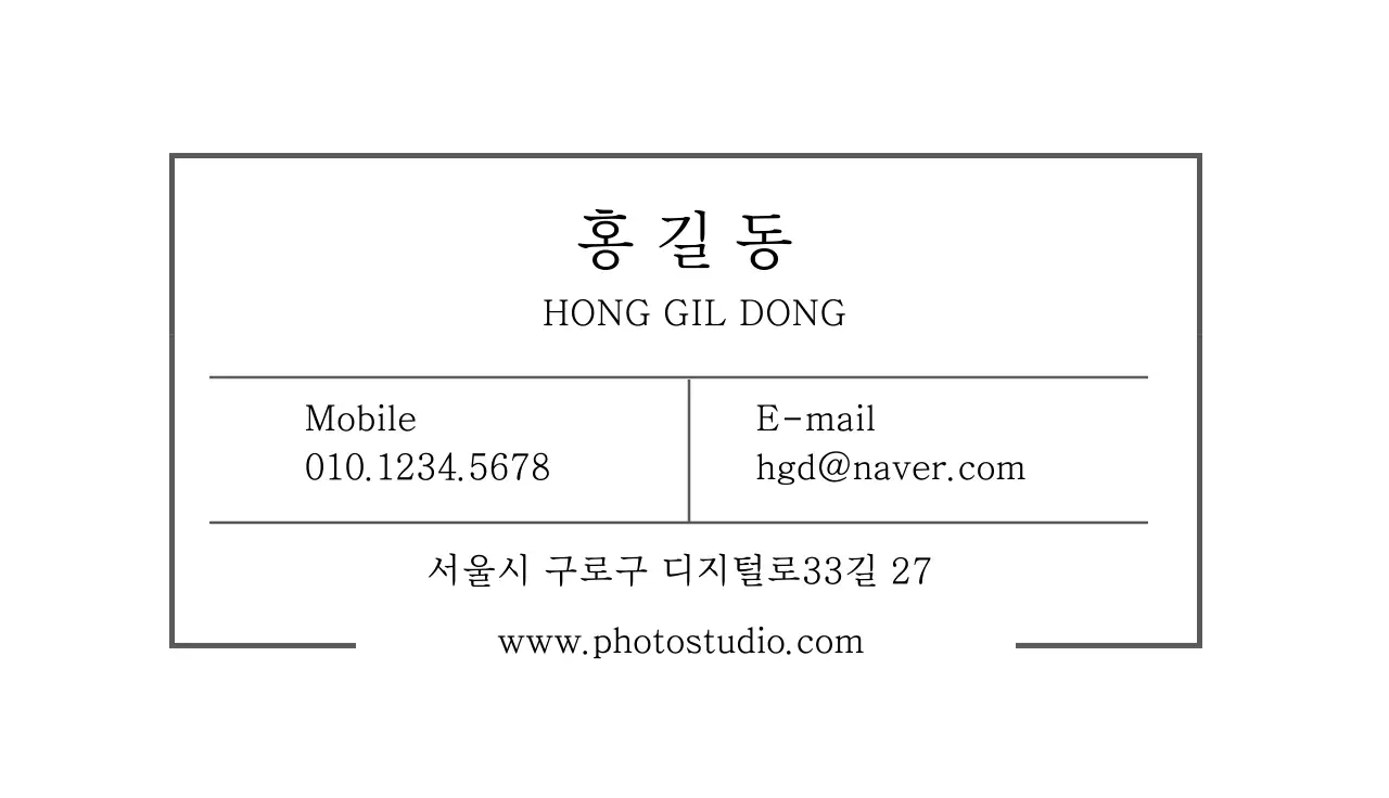 검은색 일러스트 심플한 사진관