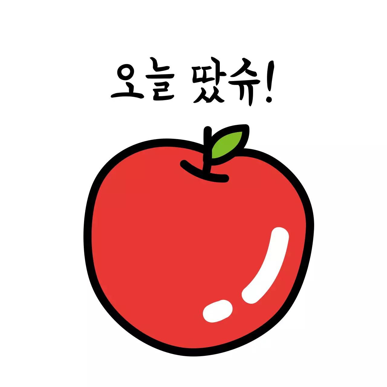 하얀색 일러스트 재밌는 음식 농장 사과 홍보