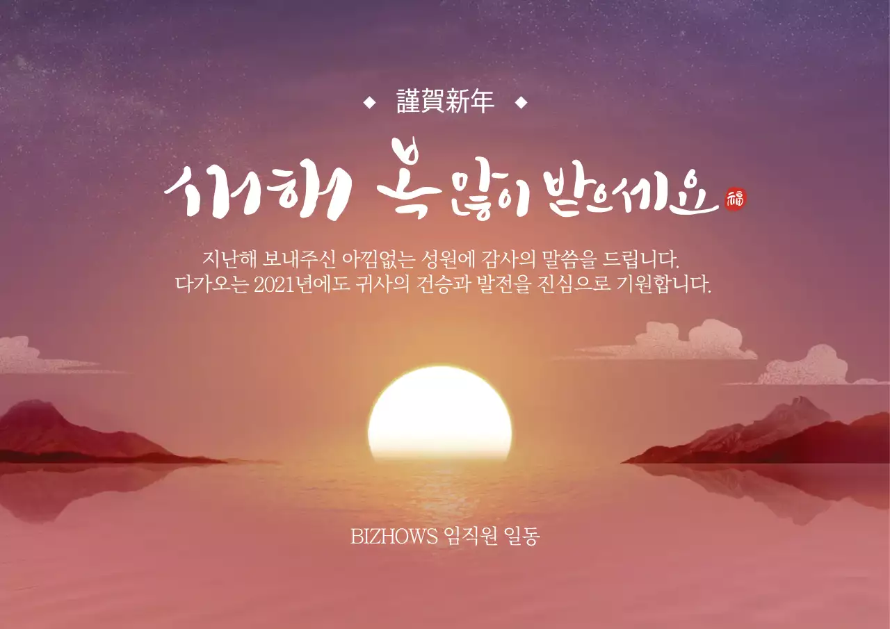 보라색 일러스트 캘리그라피 새해 인사