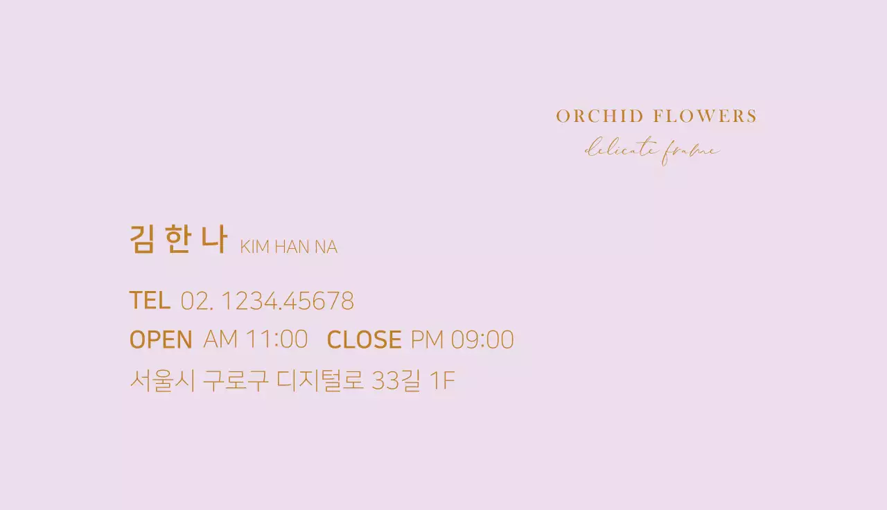 분홍색 일러스트 빈티지스러운 꽃 개인가게