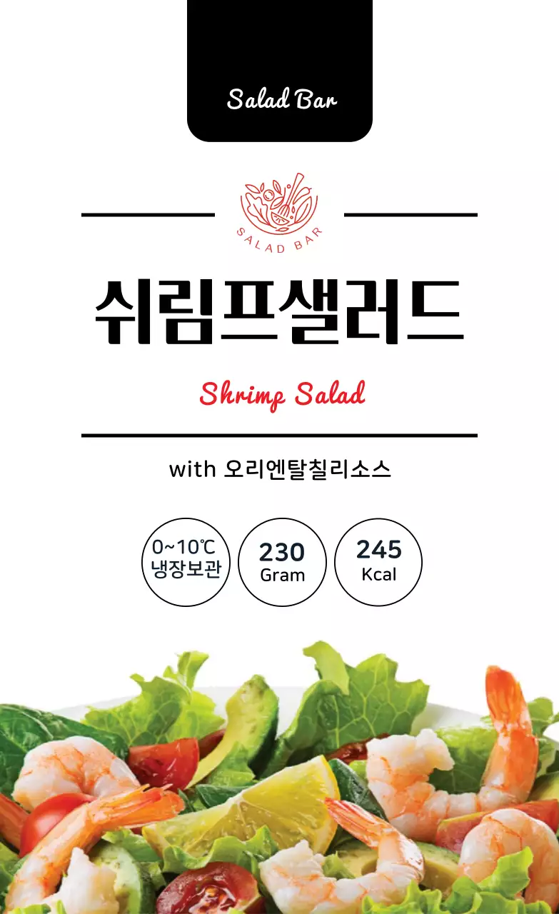 검정 빨강 사진 샐러드 식품 라벨