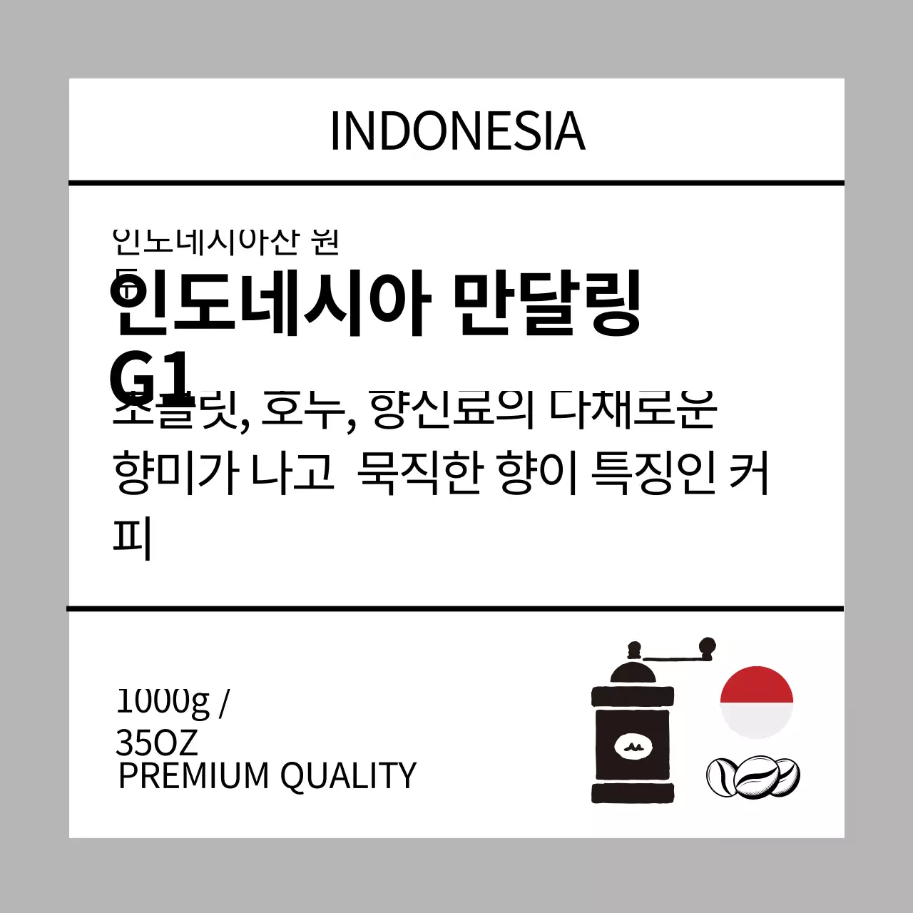 회색 일러스트 깔끔한 커피 원두 라벨