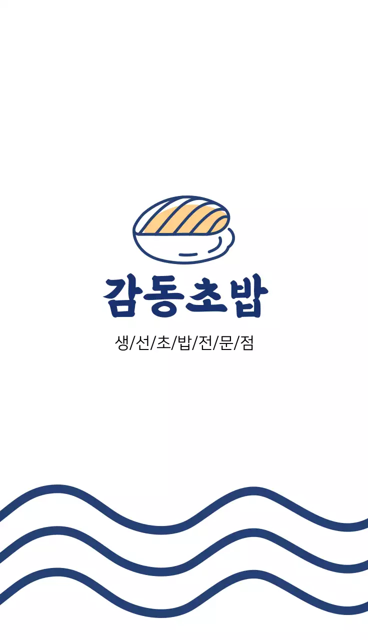 파란색 일러스트 심플한 음식점 초밥