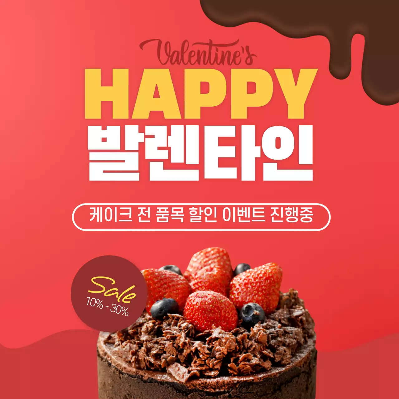 발렌타인데이이벤트디자인