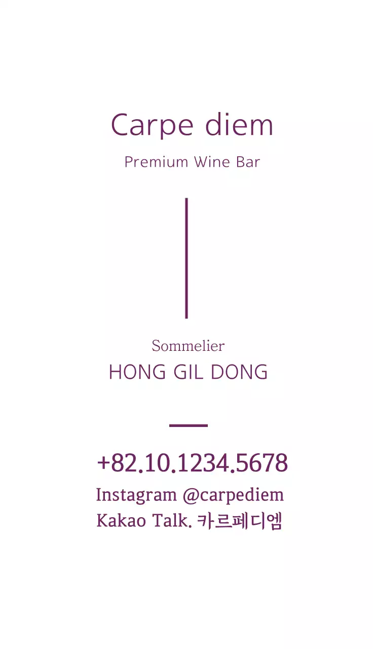 자주색 일러스트 심플한 음식점 와인