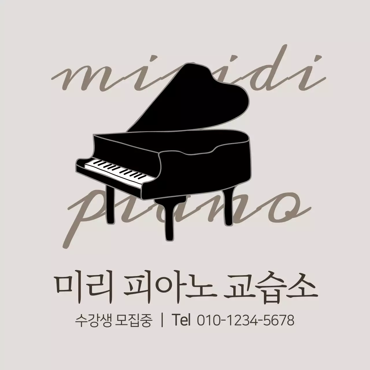 피아노교습소 카마그넷