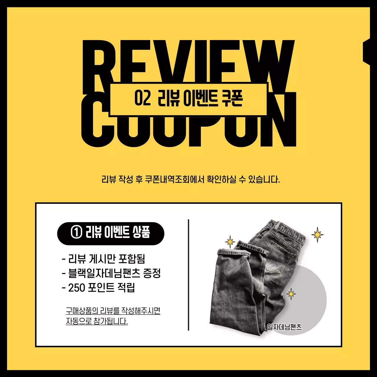 노랑색과 검정색의 힙한 테마 설 이벤트