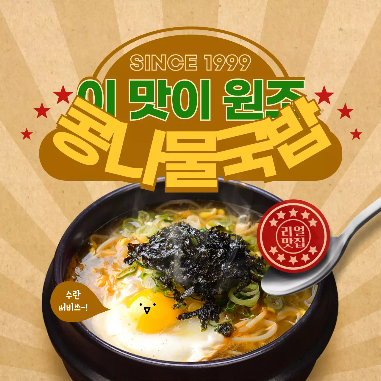 갈색 레트로 컨셉의 겨울 음식