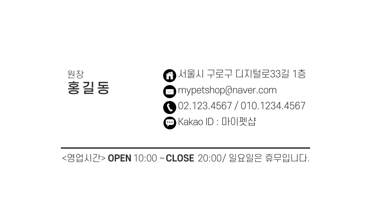 노란색 일러스트 귀여운 동물 펫샵