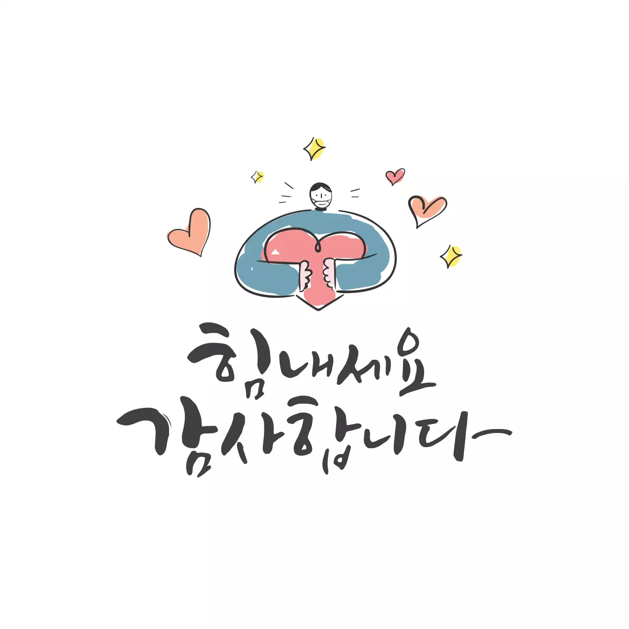 하얀색 일러스트 깔끔한 감사인사 라벨